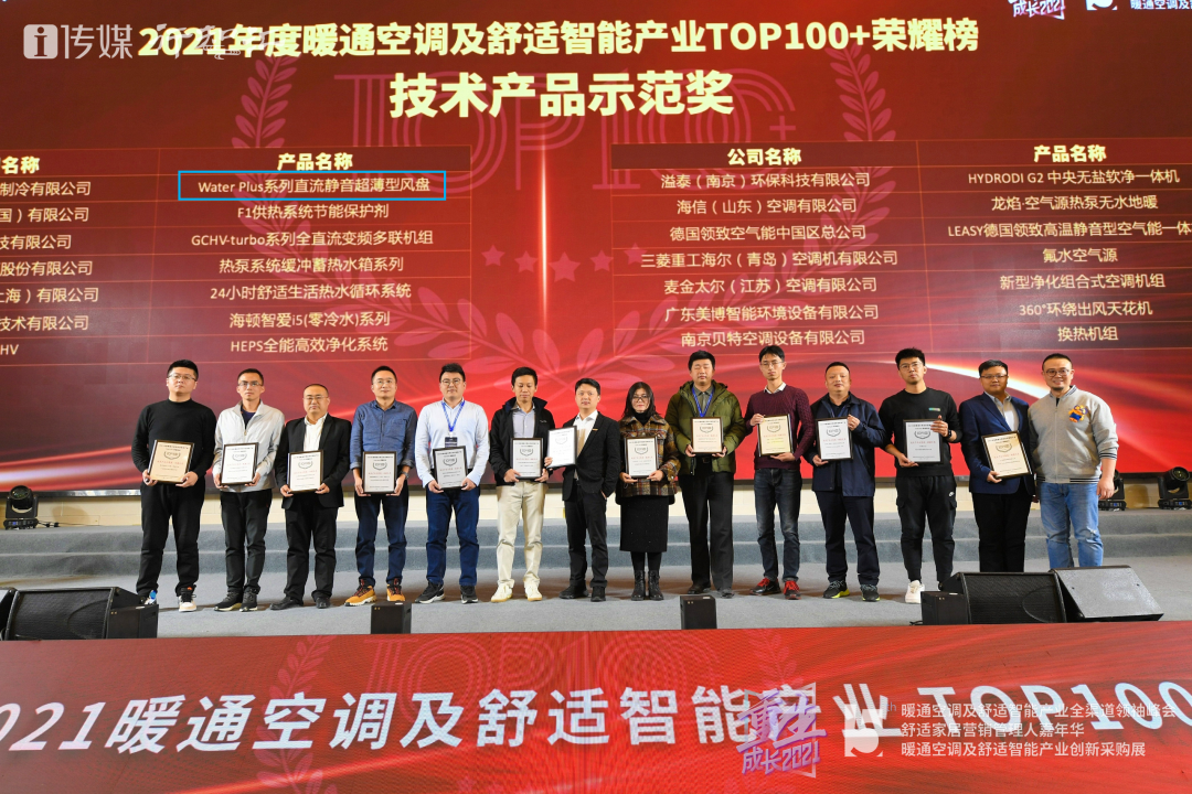 以科技赋能健康，EK家用空调新品荣获“健康之星”称号！