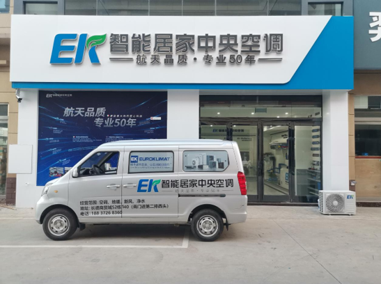 EK中央空调×松禾冷暖/申常宏：内外兼修是致胜市场的重要法则
