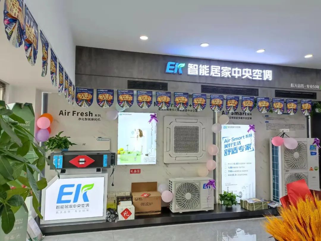 EK中央空調(diào)