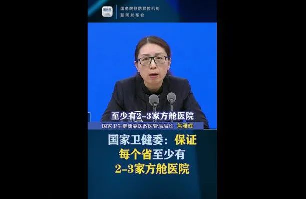 EK家用空调-方舱医院