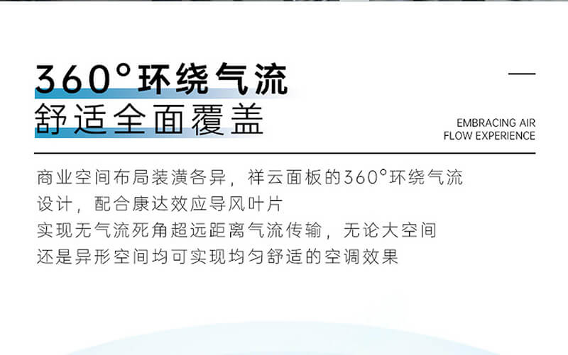 EK家用空调-AirMakers祥云系列1_03