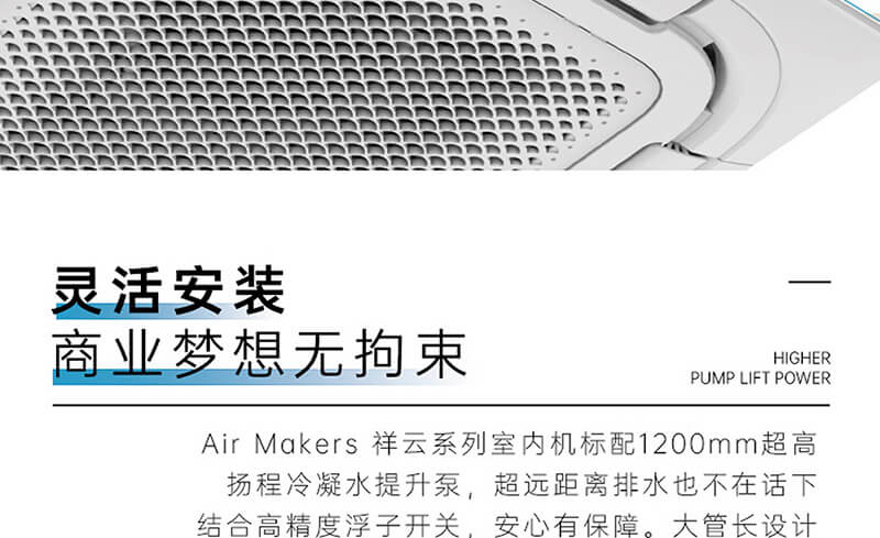 EK家用空调-AirMakers祥云系列2_03