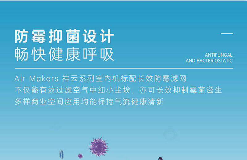EK家用空调-AirMakers祥云系列3_01