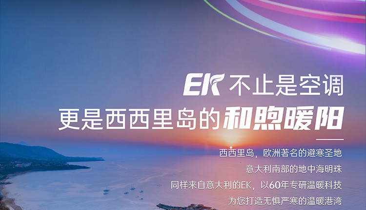 EK中央空调-全直流变频多联式中央空调_03