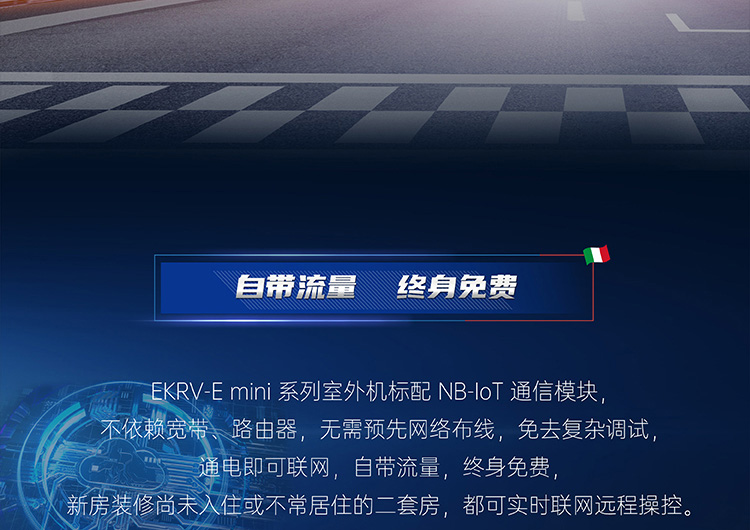 EK中央空调-全直流变频多联式中央空调_23