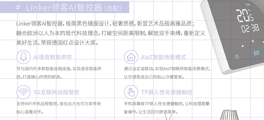 ek家用空调-一拖一风管机-Air+-S系列_11