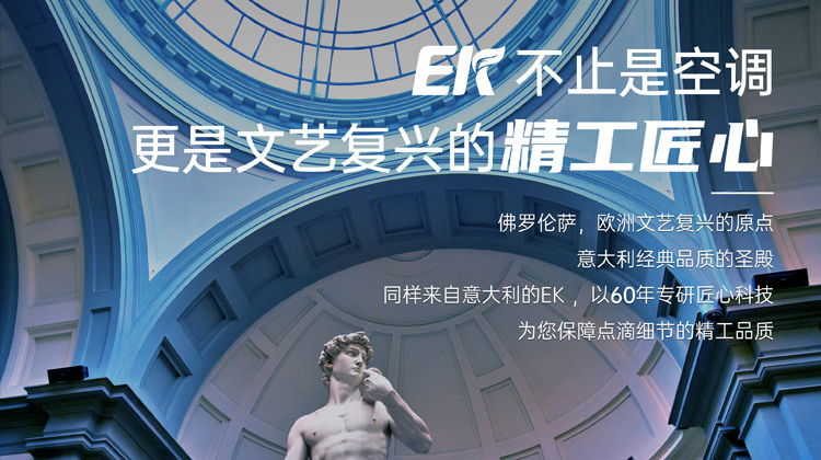 ek中央空调-空调地暖机组-EKAC-mini-系列_12