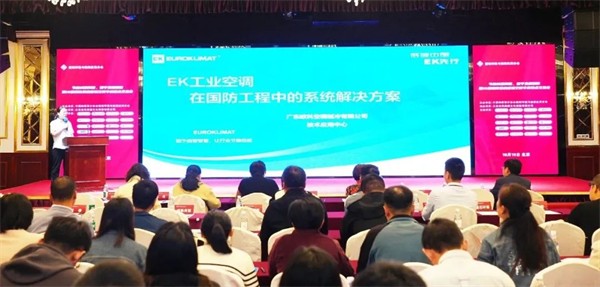 EK技术应用部主任 张夏
