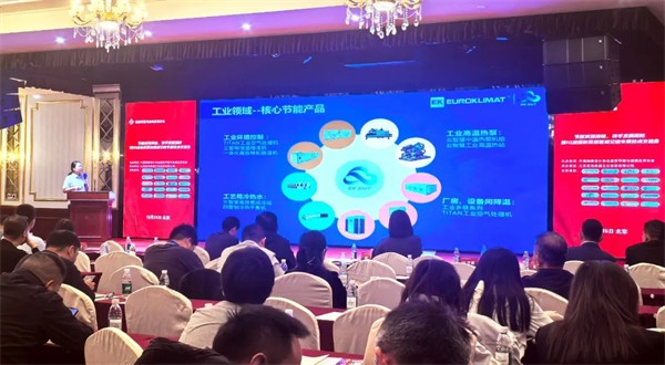 EK空调亮相国防系统暖通技术交流会