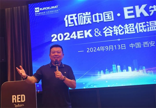 EK西安办总经理 余哲峰