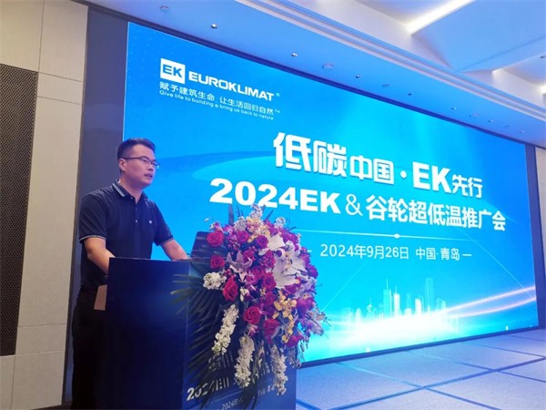 EK青岛办总经理 刘航舰