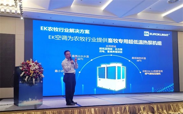 EK畜牧业首席专家 田丙新