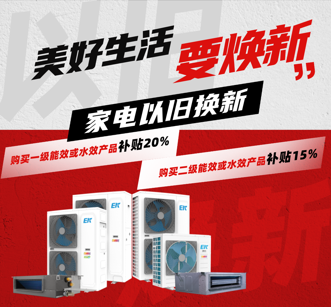 副本_副本_创意文字家电以旧换新手机海报__2024-11-19 15_32_56