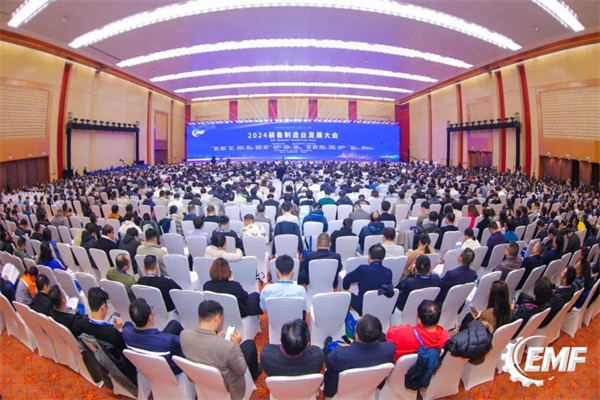 EK空调闪耀2024装备制造业发展大会，共筑绿色智能制造未来