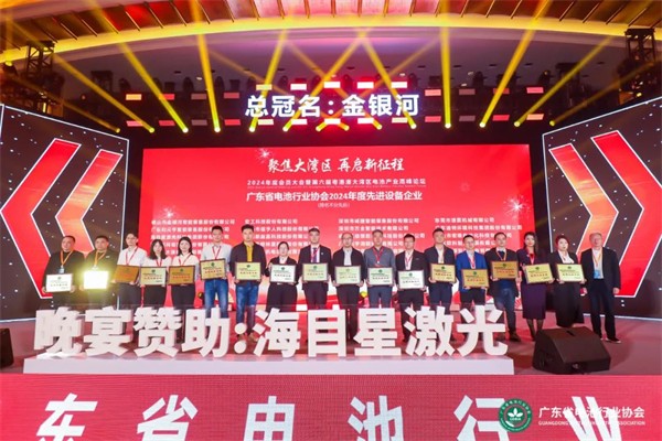 EK空调  广东省电池行业协会 