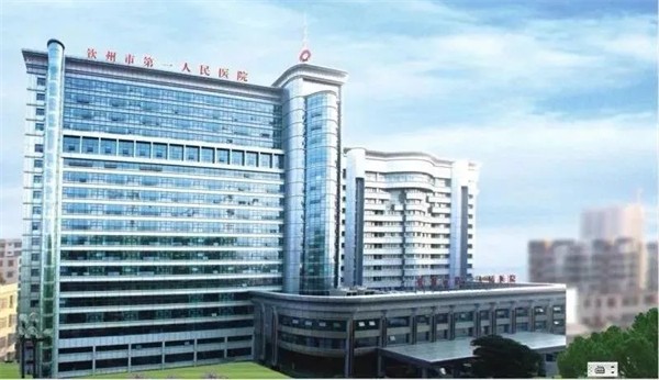 钦州市第一人民医院 ek空调
