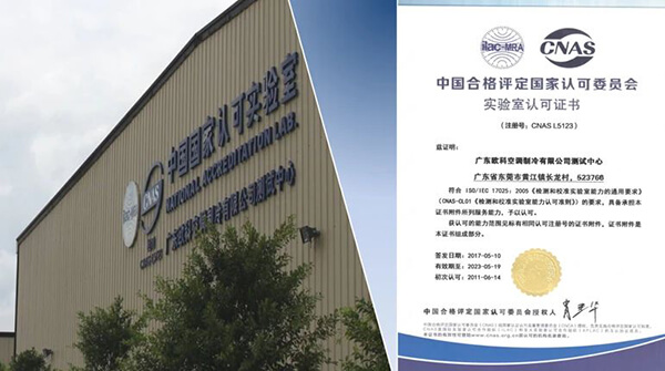 先进研发与测试体系筑牢技术根基,ek中央空调,ek热泵空调