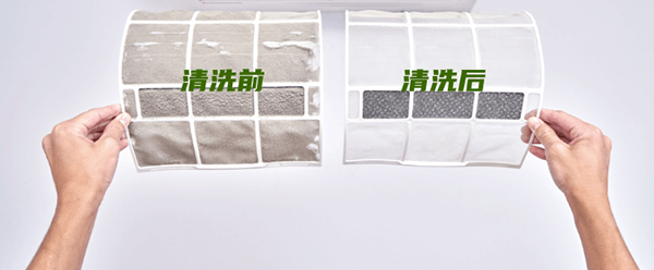 ek中央空调，ek热泵空调，清洁滤网